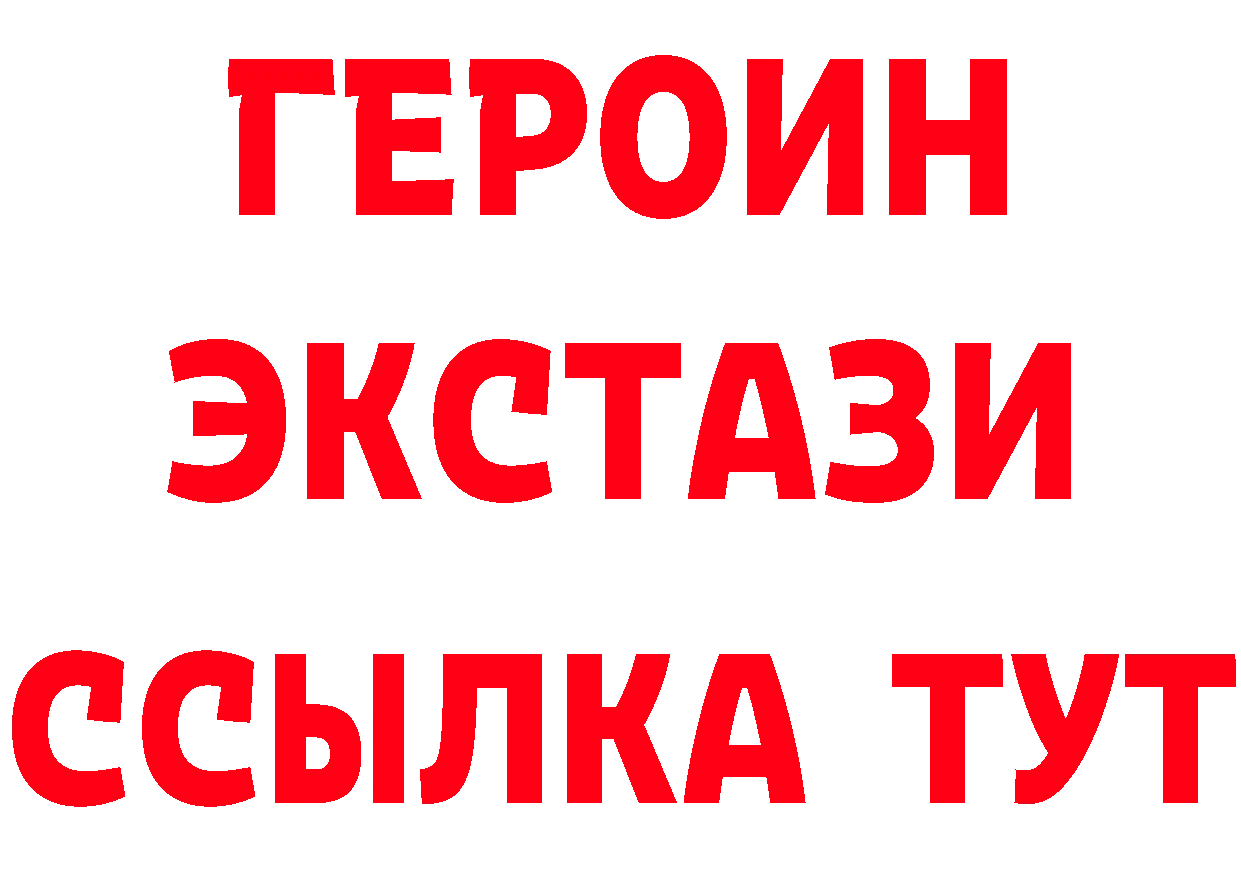 Героин Афган ONION это кракен Курганинск